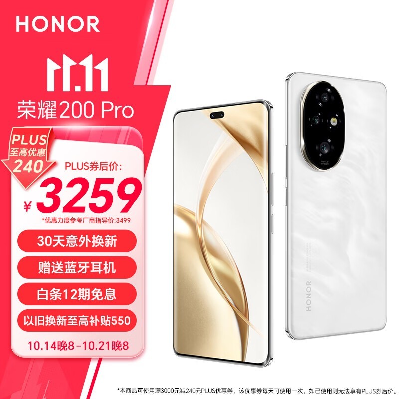 ҫ 200 Pro(12GB/512GB)