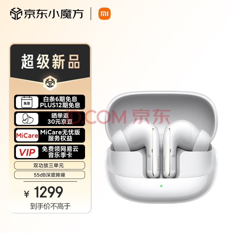 СףMIXiaomi Buds 5 Pro ʽ С15ultra С׻Ϊƻֻͨ ѩɽ