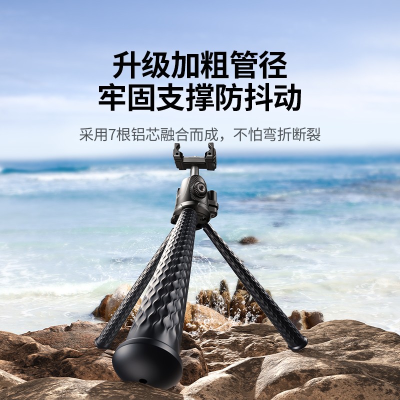 绿联八爪鱼三脚架多功能摄影神器手机相机单反通用
