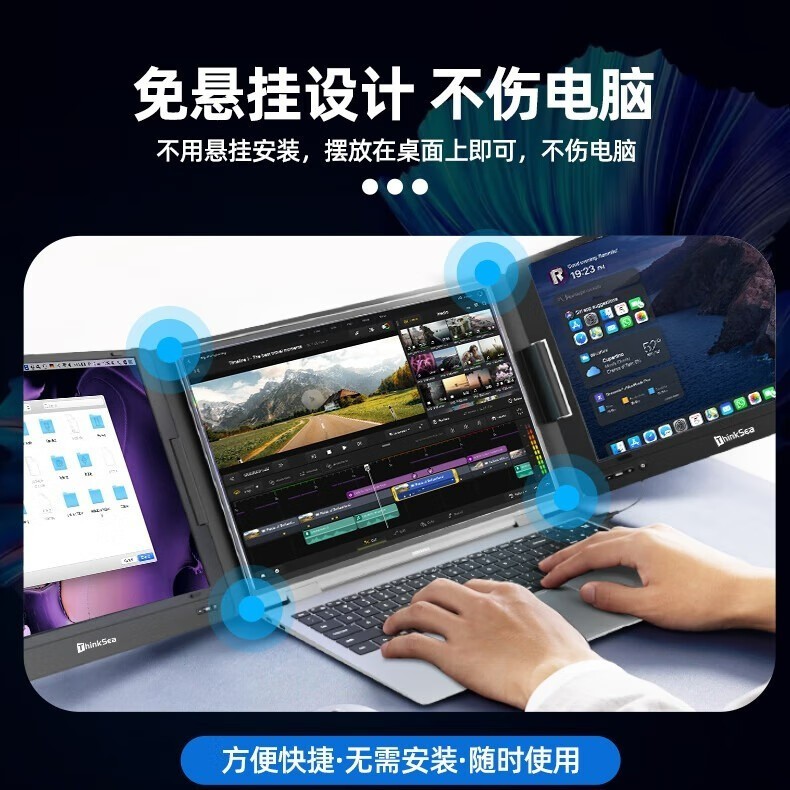 THINKSEA双屏便携显示器京东好价1498元