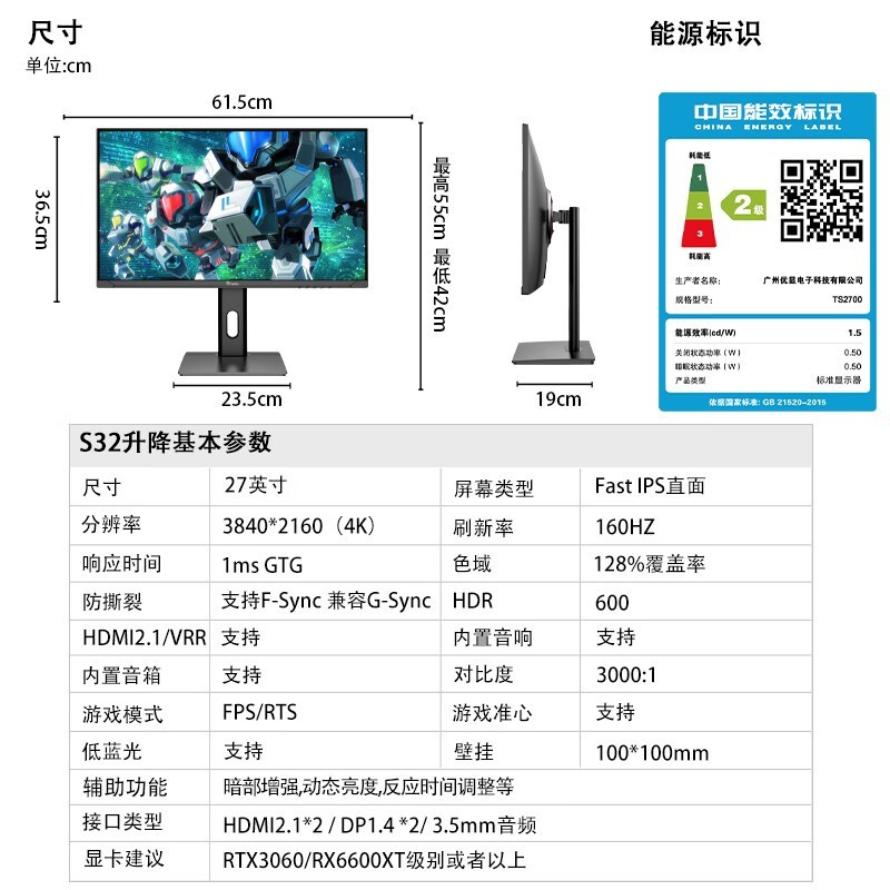 27Ӣ4Kʾ144Hz羺PS5ü1349