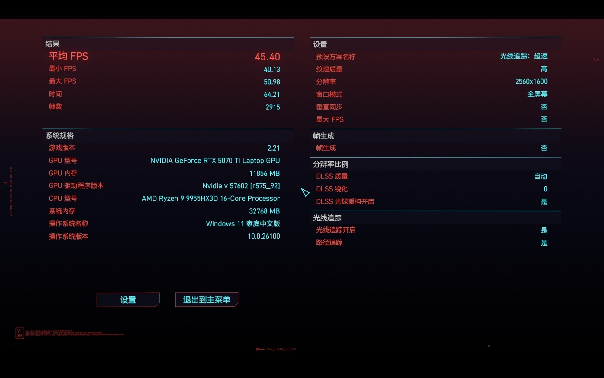 锐龙9 9955HX3D+RTX 5070 Ti王炸组合！ROG魔霸9首测