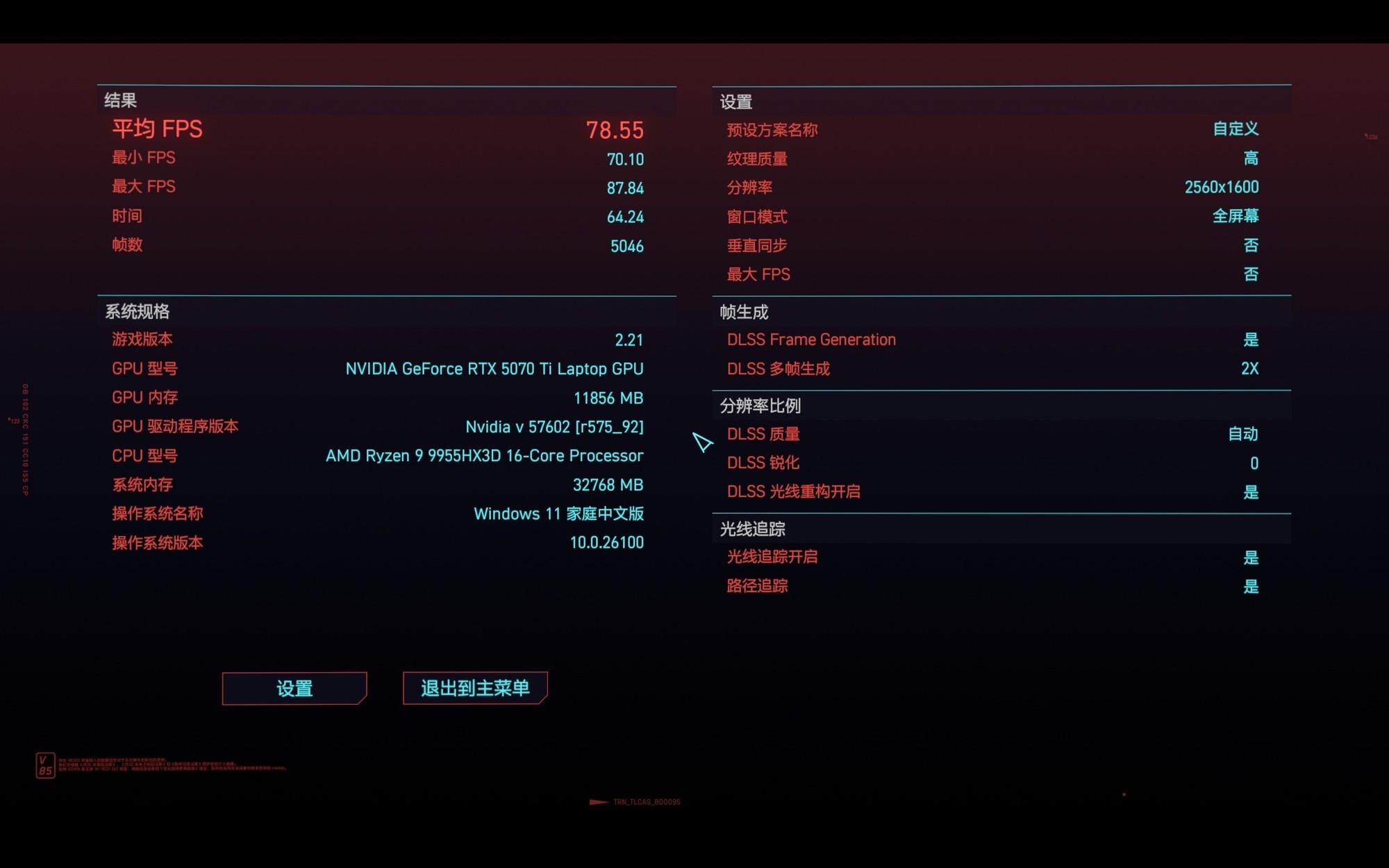 锐龙9 9955HX3D+RTX 5070 Ti王炸组合！ROG魔霸9首测