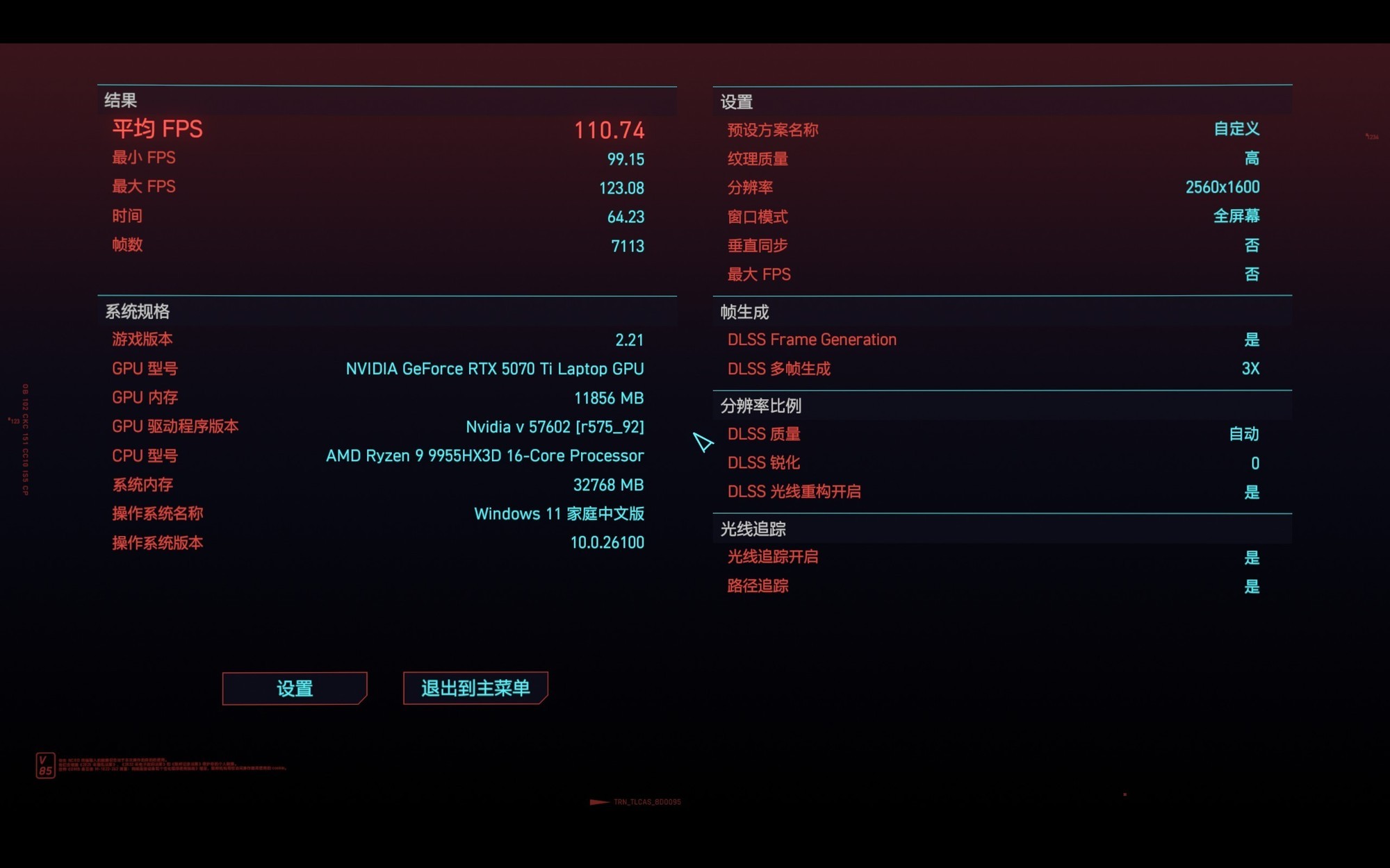 锐龙9 9955HX3D+RTX 5070 Ti王炸组合！ROG魔霸9首测