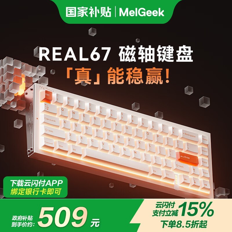 MelGeek REAL67羺̾Żݼ509Ԫ