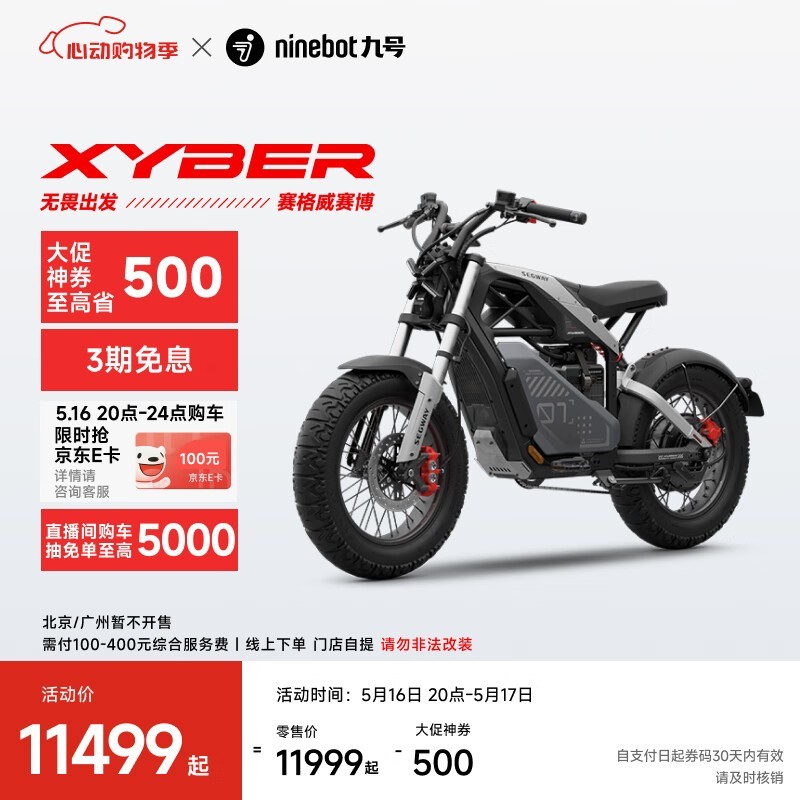 SEGWAY XyberԾ