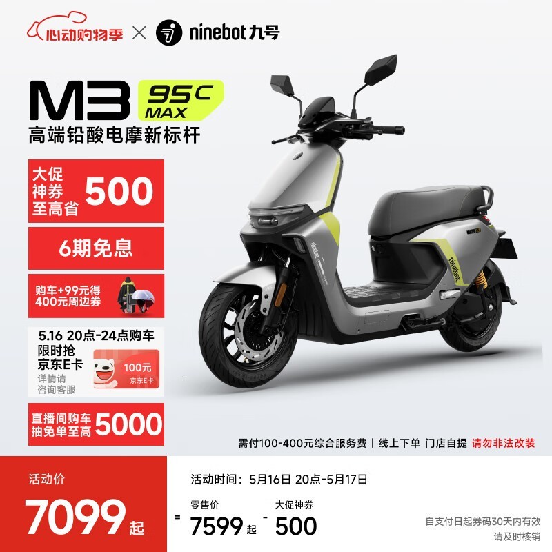 źŵ綯ĦгM3 95c MAXʱ7099Ԫ