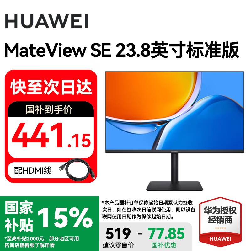 ΪMateView SEʾʱػ