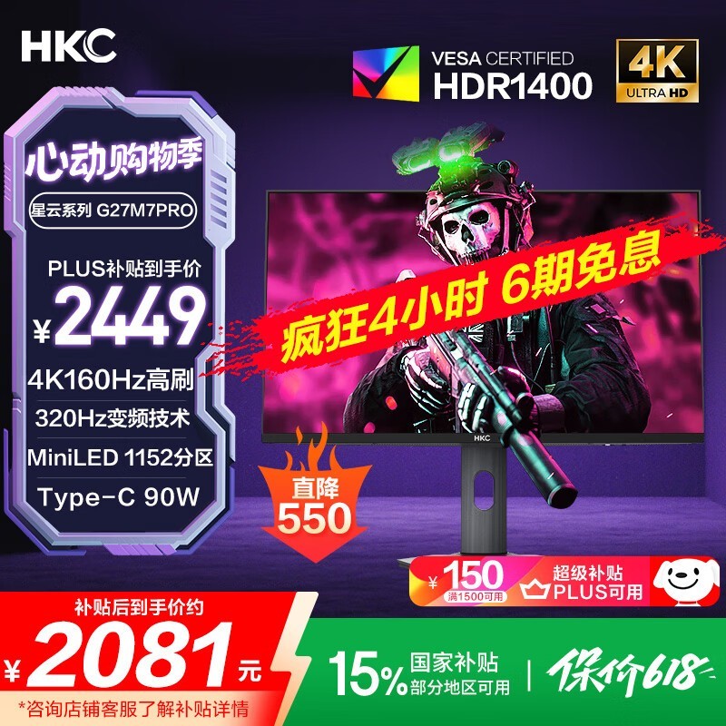 HKC G27M7Pro