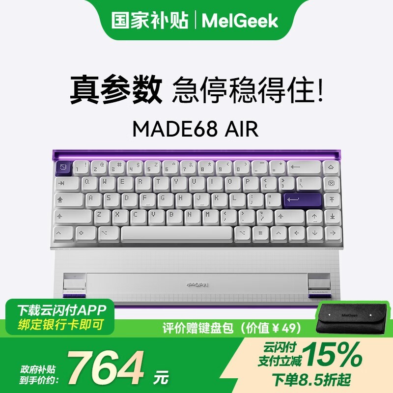 MelGeek MADE68 AIRʱػ