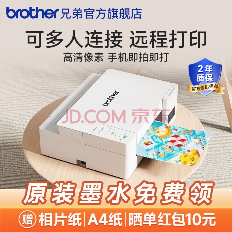 ֵܣbrotherDCP-C421WƬƬӡ С͸ӡɨwifiԶ̴ӡ īīa4a6 »״μ1000ҳӡҳ īˮ DCP-C421Wٷ
