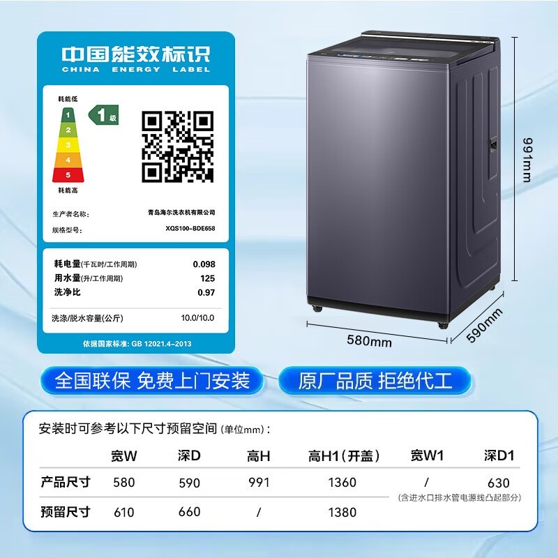 Haier XQS100 - BDE658ϴ»Żݼ2319Ԫ