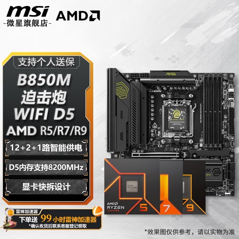 ΢B850AMDCPUװʱػ