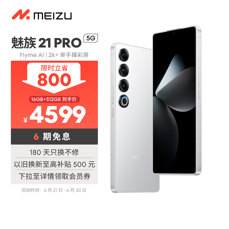  21 Pro(16GB+512GB)