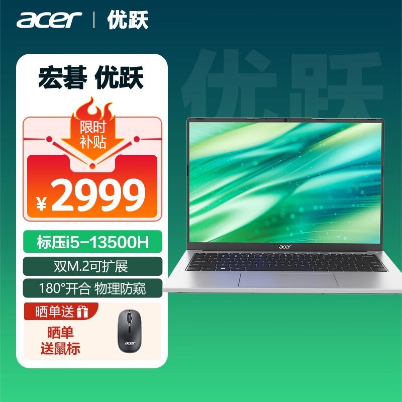 Acer곞 Ծ(i5 13500H/16GB/512GB)