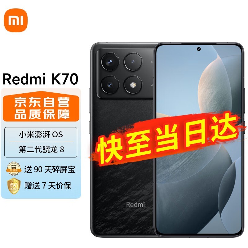 ޡRedmi K70 5G: ߶콢ȻֻҪ2138.26