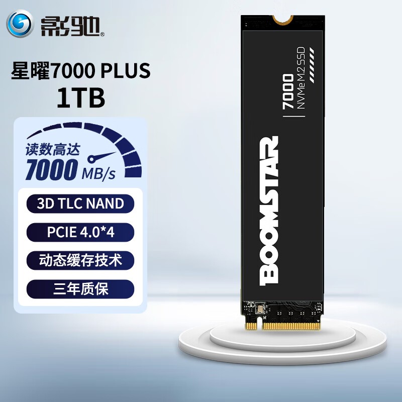 ޡӰ7000 Plus NVMe M.2 ̬Ӳ 1TB ô洢