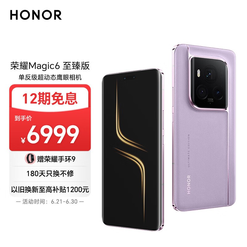 ҫ Magic6(16GB/512GB)