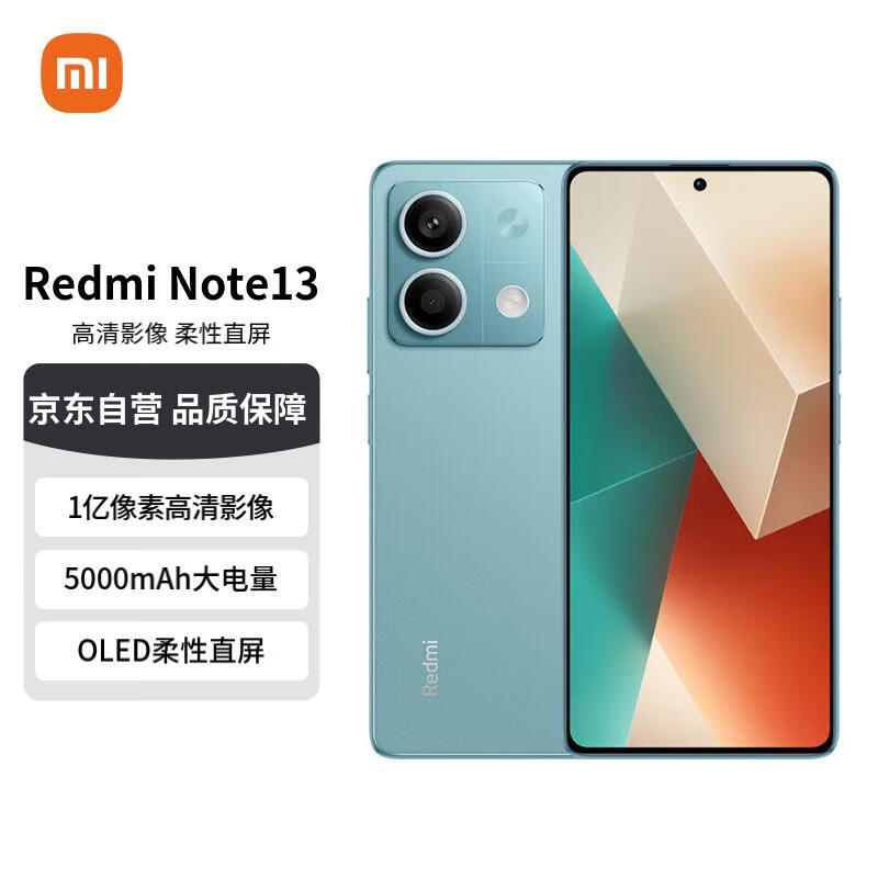 ޡRedmi Note 13ֲ900Ԫ