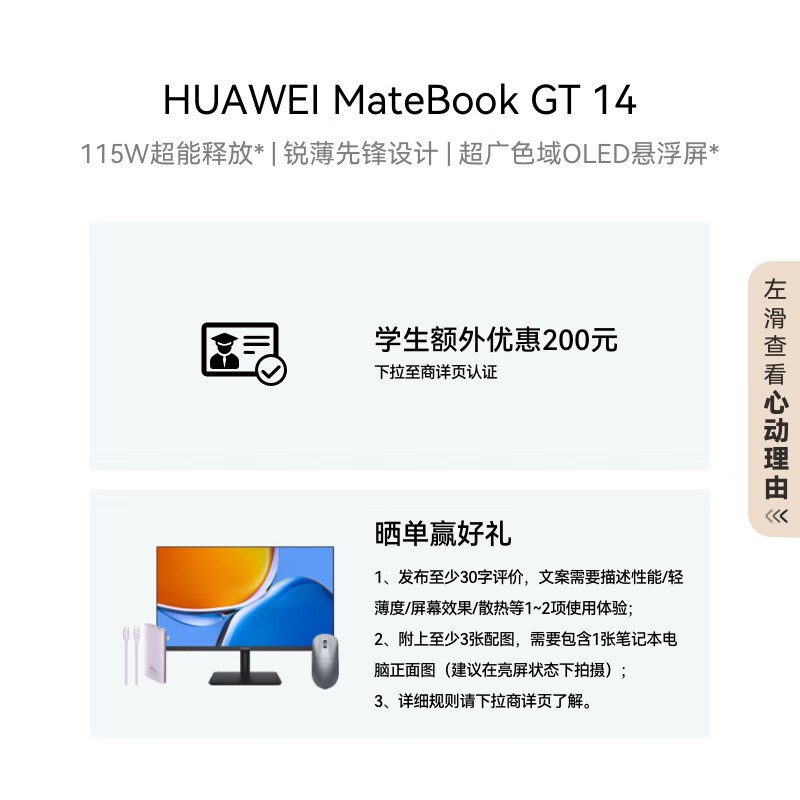 HUAWEI MateBook GT 14(Ultra5 125H/32GB/1TB)