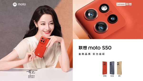 联想摩托罗拉moto S50特种兵全途径开售 2199元起