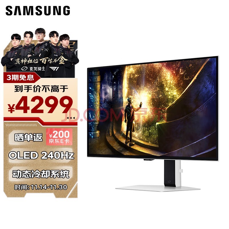 三星（SAMSUNG）27英寸 OLED 240Hz 2K 0.03ms(GTG) 防烧屏技术防眩光 G61SD 玄龙骑士 电竞显示器 LS27DG610SCXXF