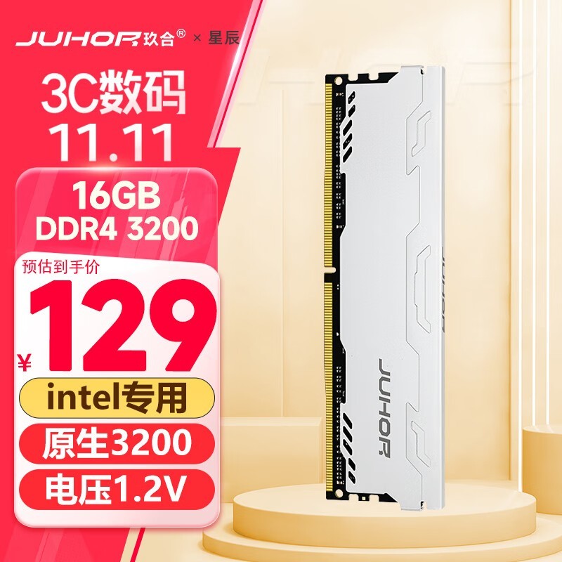 ڴŻˣ16GB DDR4ֵ