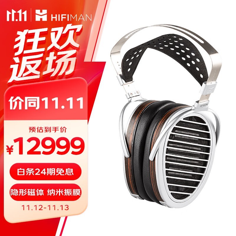 HiFiMAN HE1000se