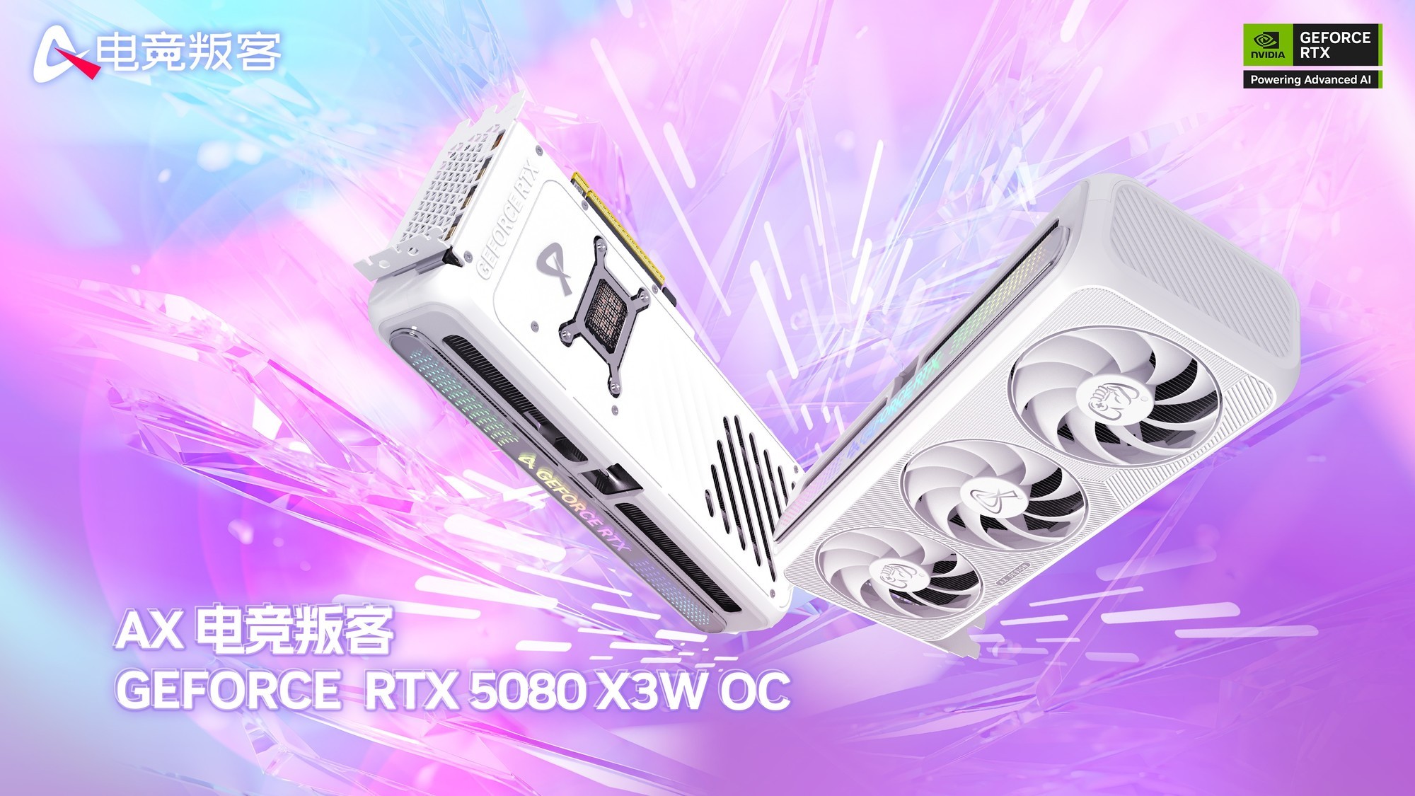 5ȫ AX羺ѿͷGeForce RTX 50ϵԿ