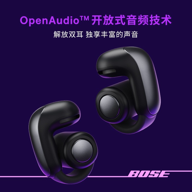 BOSE 博士 Ultra 开放式耳机 无线蓝牙