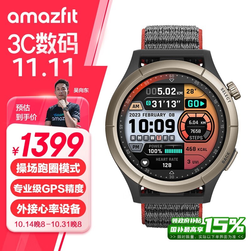 AMAZFIT Cheetah Pro