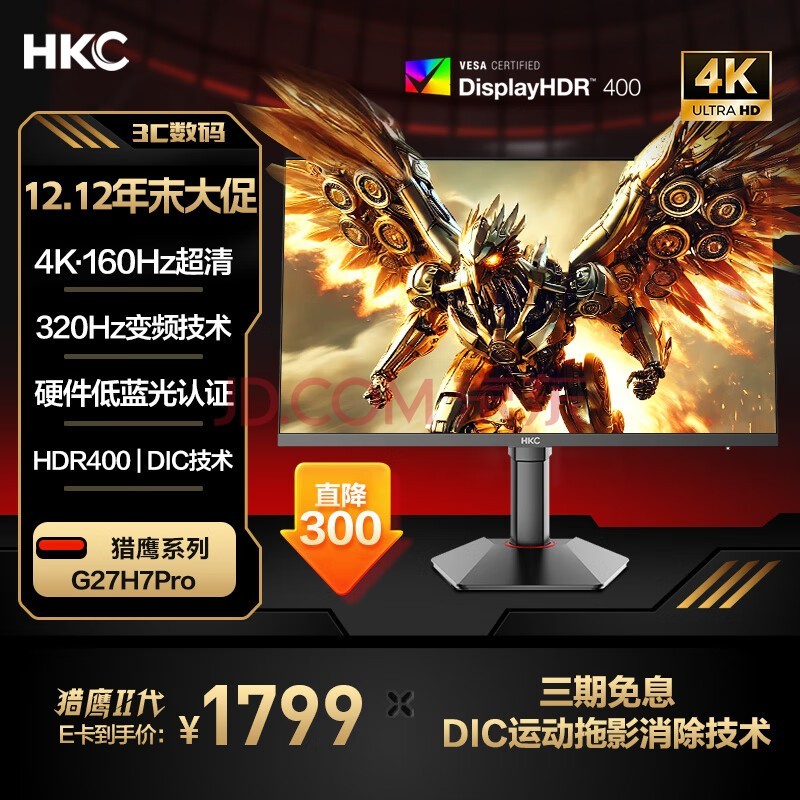 HKC 27Ӣ4K160Hz˫ģ320Hz FastIPS HDR400Ӳת羺ʾӥ G27H7Pro