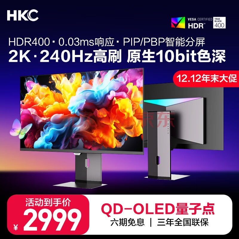 HKC 26.5ӢQD-OLEDӵ2K240Hzԭ10bitӲHDR400羺ת27ӢʾGS27QK