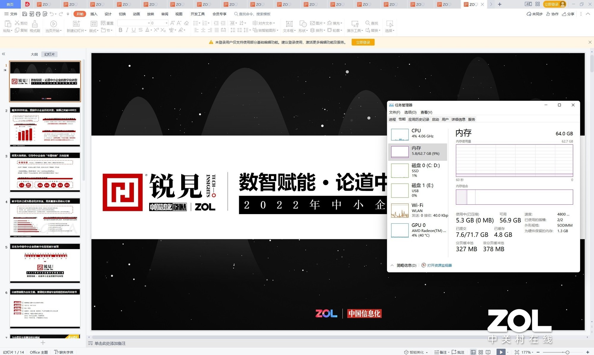 实测看看笔记本为什么一定要配大内存