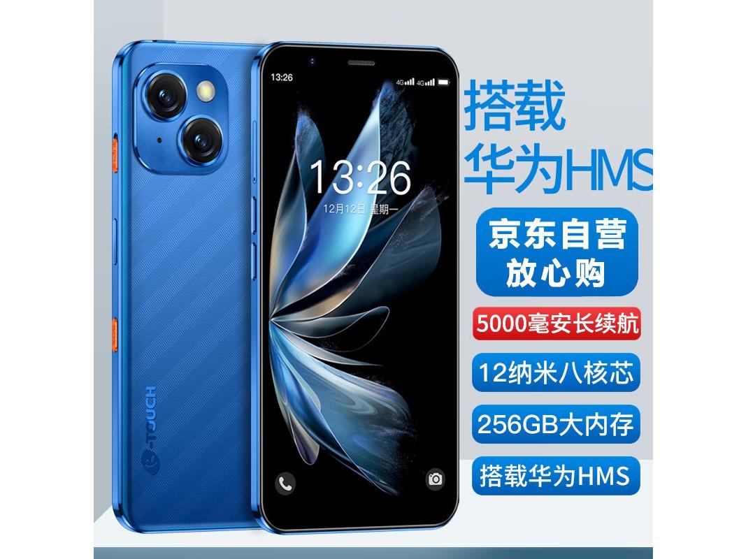 天语 M15Pro 8+128GB 蓝色