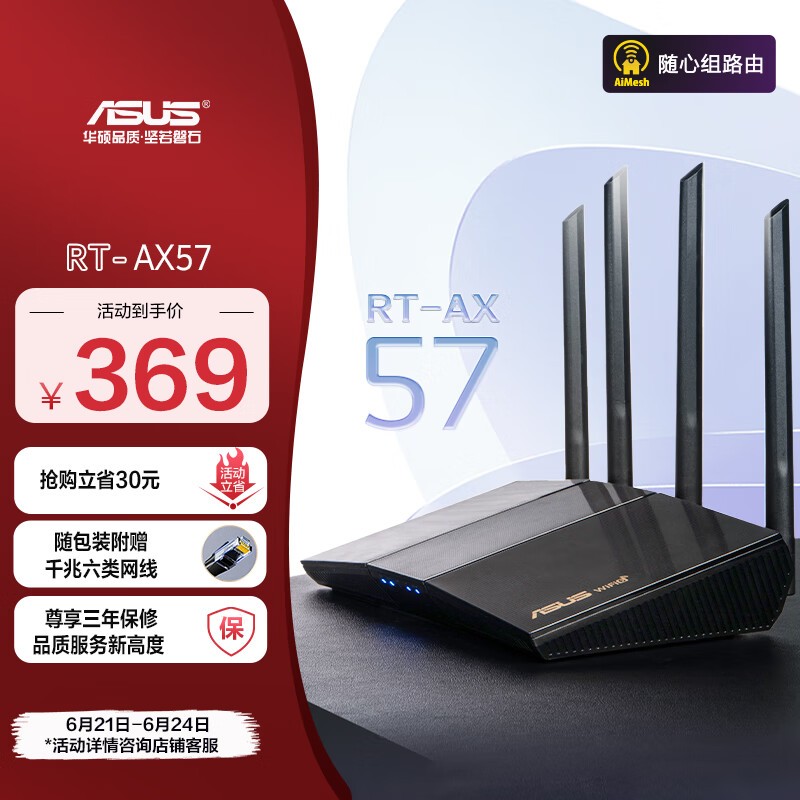 ˶ RT-AX57