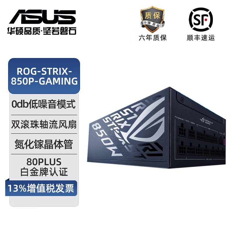 ˶ ROG-STRIX-850P-GAMING