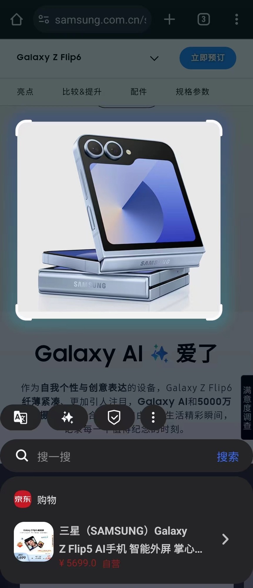 AIܣƻ Galaxy Z Fold6