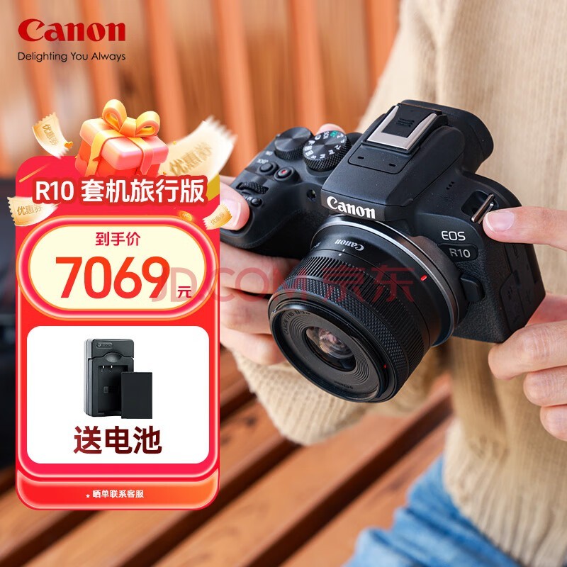 佳能（Canon） EOS R10 微单数码照相机视频直播高清相机 RF-S 18-45mm 套机旅行版