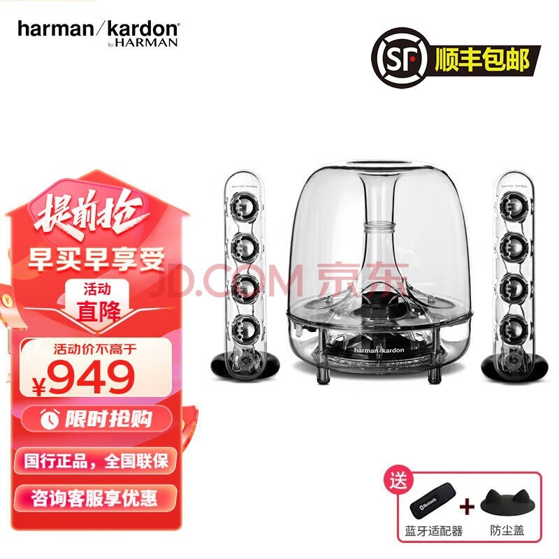 哈曼卡顿（Harman/Kardon） SoundSticksIII水晶3代音响电脑电视音箱有线版