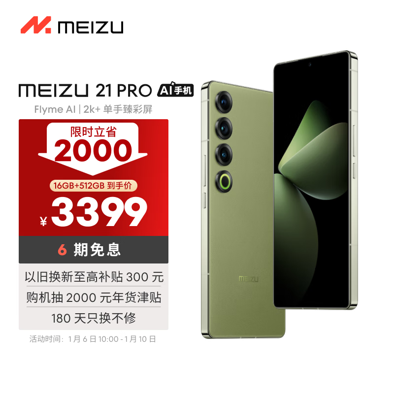  21 Pro(16GB+512GB)