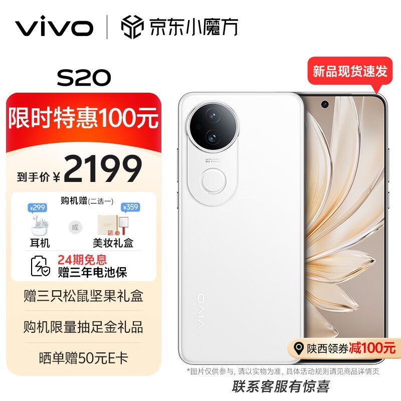 ¶װ汾 vivo S20ʱŻ 2199Ԫ