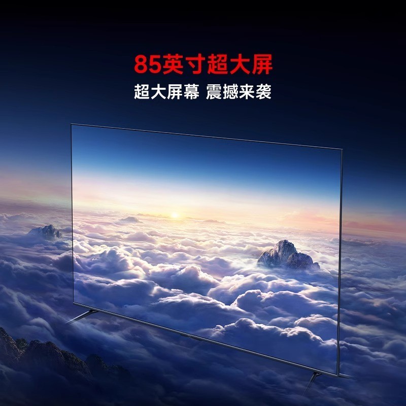 以旧换新补贴：Xiaomi 小米 电视85英寸Redmi MAX85新版家用液晶平板电视机