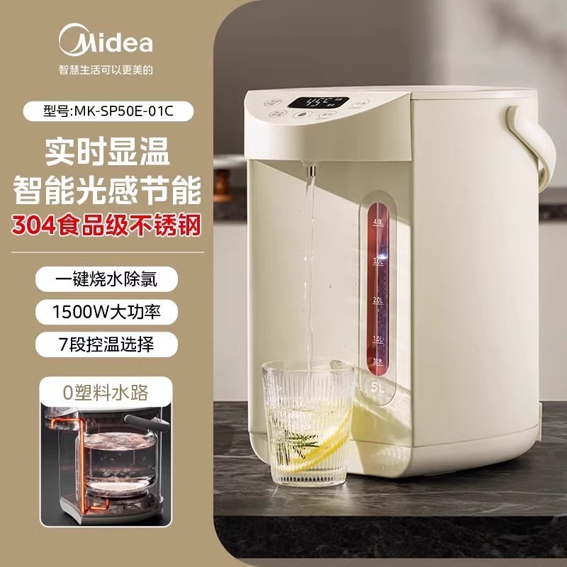 Midea 美的 烧水壶2024新款家用电热水壶恒温智能节能保温一体煮水电水瓶