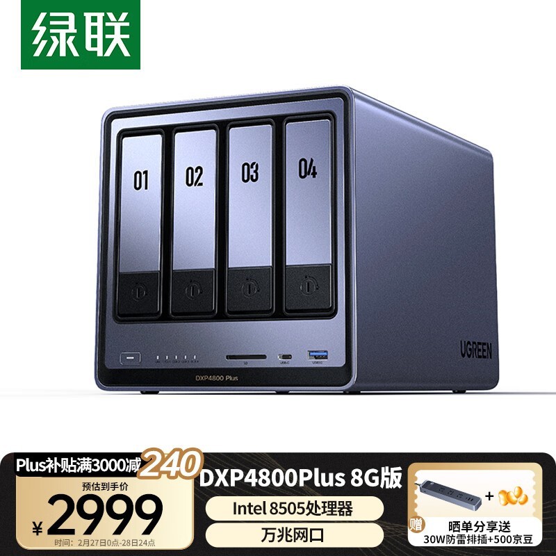  DXP4800 Plus 8GB̰