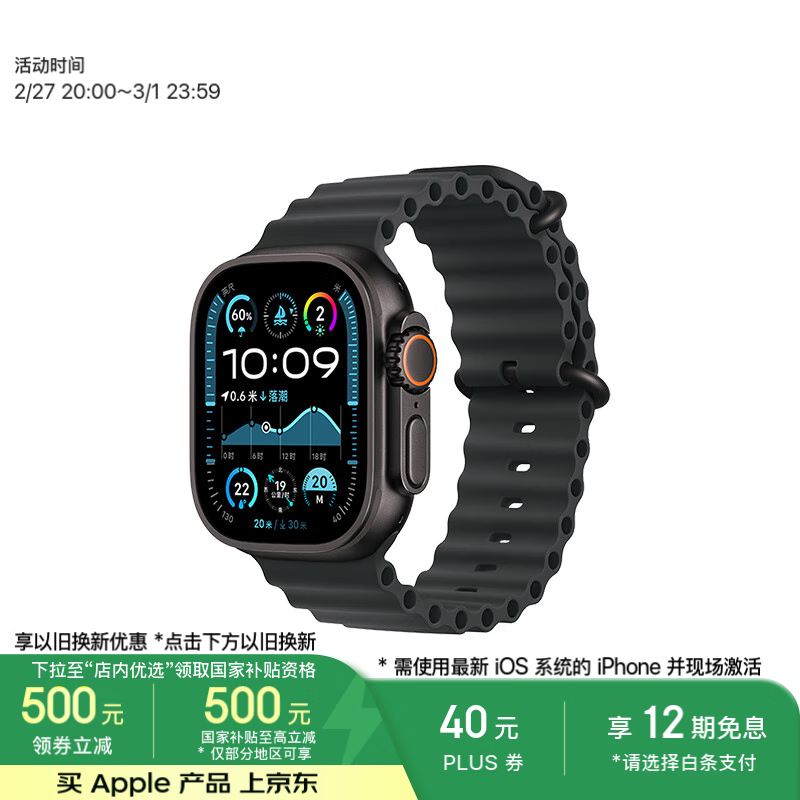 Apple Watch Ultra 2 ֱУֽ5426Ԫ