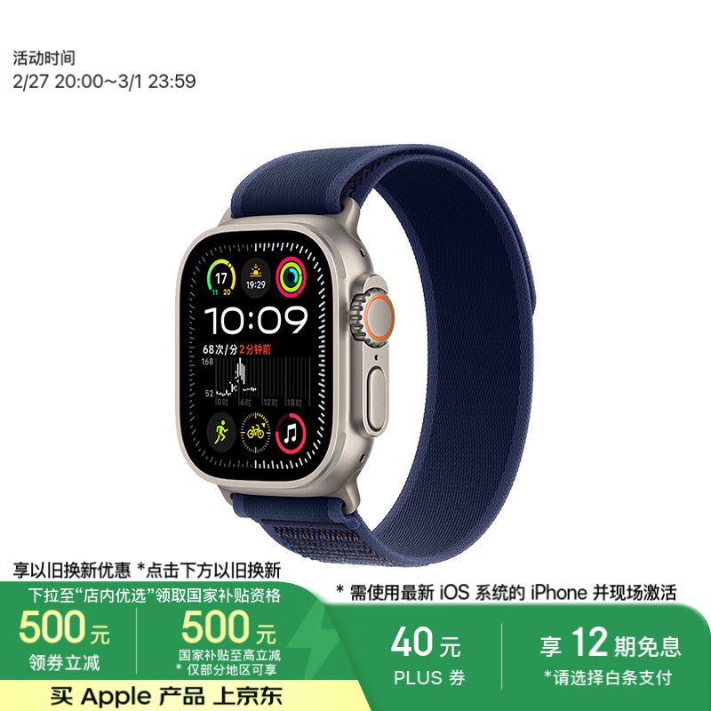 Apple Watch Ultra 2 ֱ GPS+Ѱ 49mm ɫ