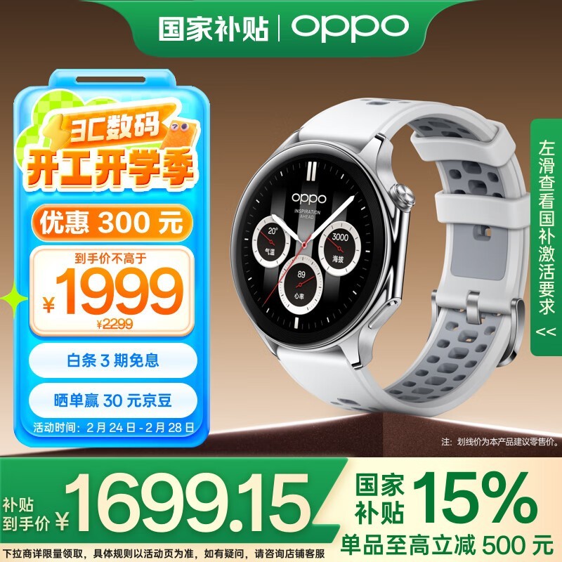 OPPO Watch X һ Һ̬轺