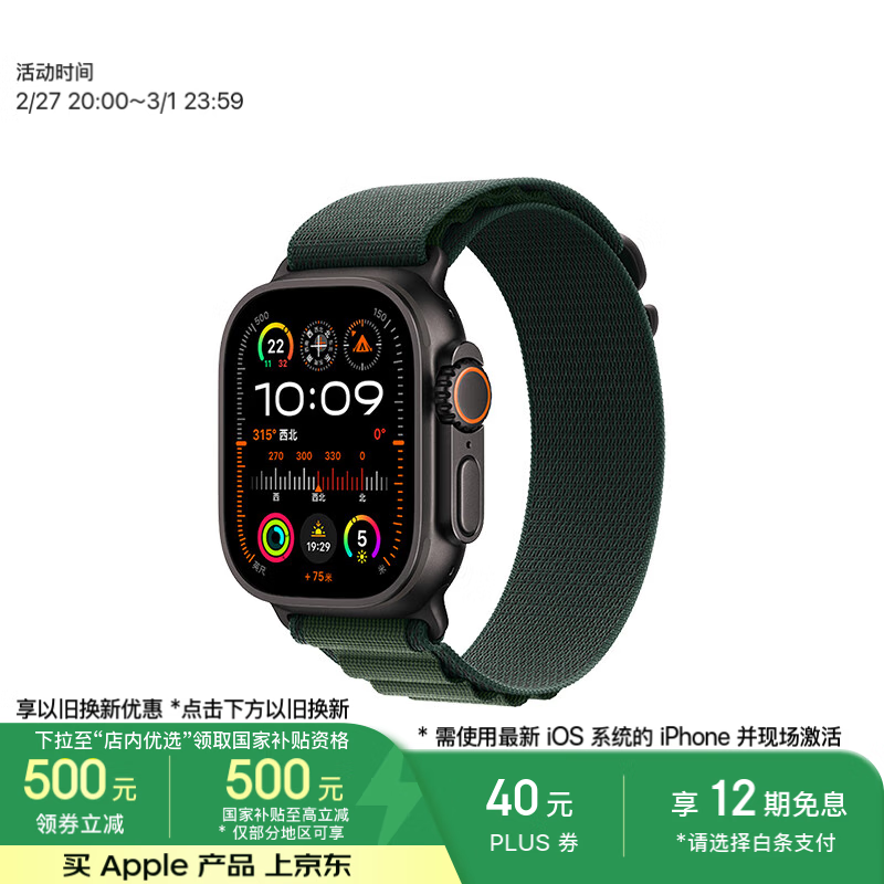 Apple Watch Ultra 2ֱŻݵ5426Ԫ