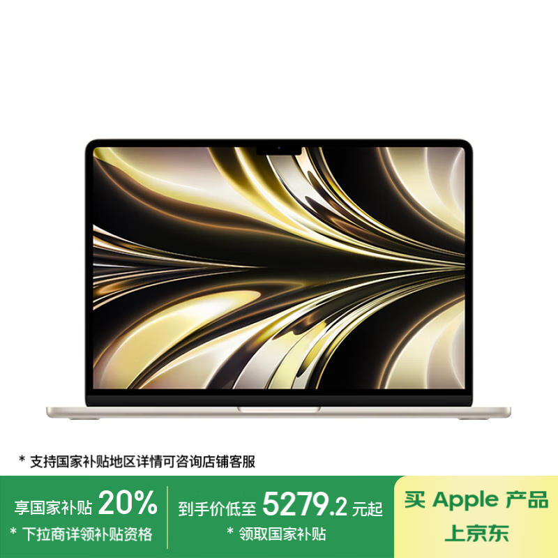 ȫƻApple MacBook Air 13.6ӢM2оƬʼǱԴ